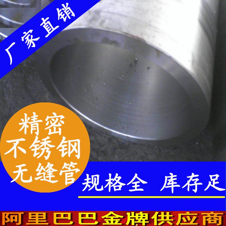 精密不锈钢无缝钢管.jpg