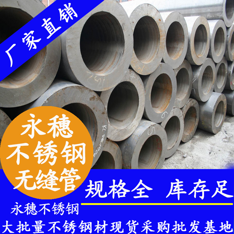 大口径不锈钢无缝厚壁管.jpg