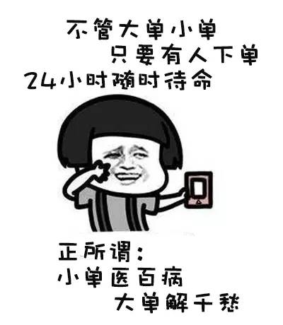 大单解千愁.jpg