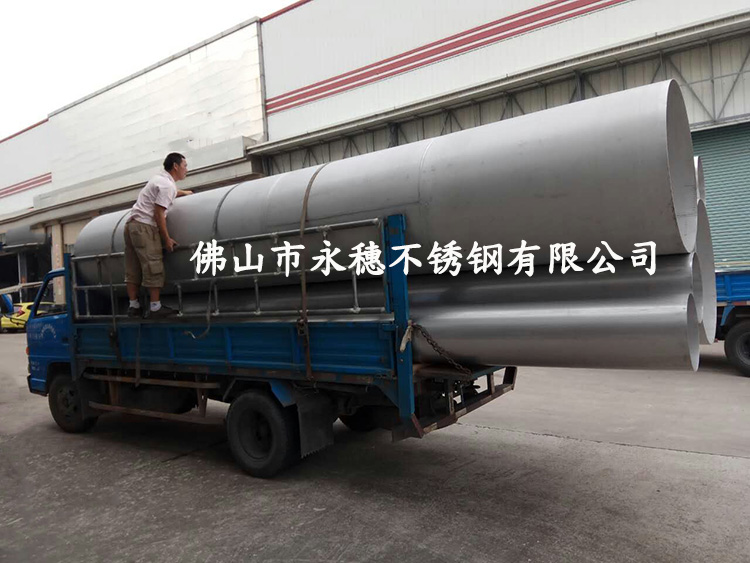 永穗大口径不锈钢管装车图.jpg