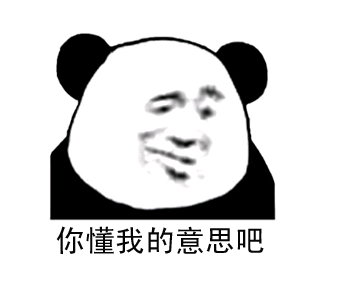 你懂不懂啊.png