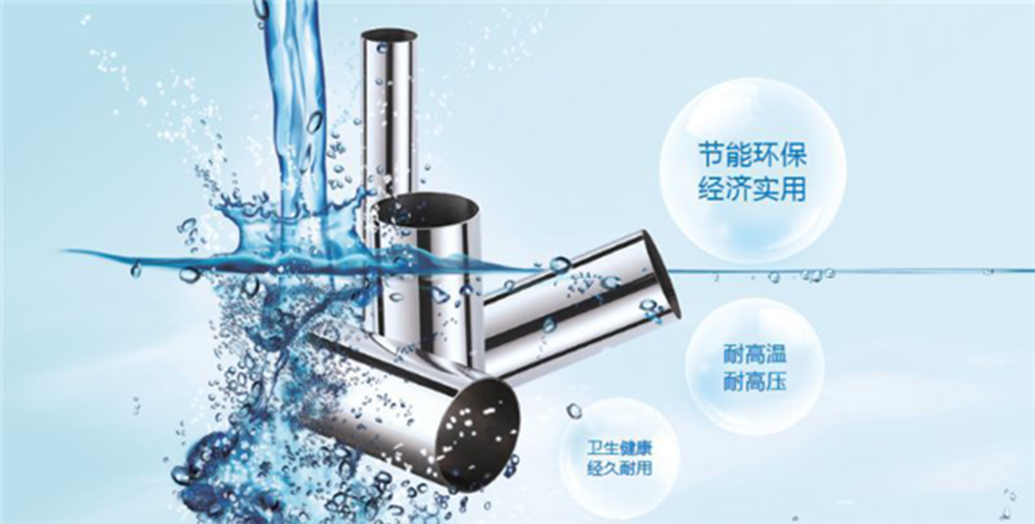 广东永穗管业品牌不锈钢供水管的优势.png