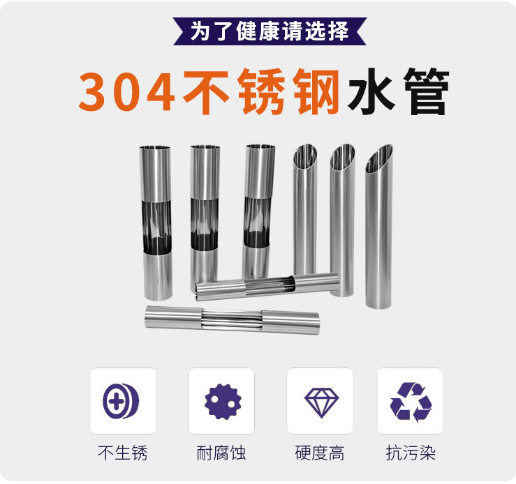 永穗管业品牌304不锈钢水管的优势.jpg 永穗管业品牌304不锈钢水管的优势.jpg