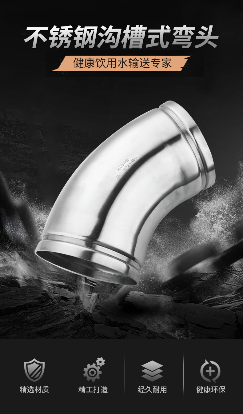 广东永穗管业品牌沟槽式45度弯头.jpg 广东永穗管业品牌沟槽式45度弯头.jpg