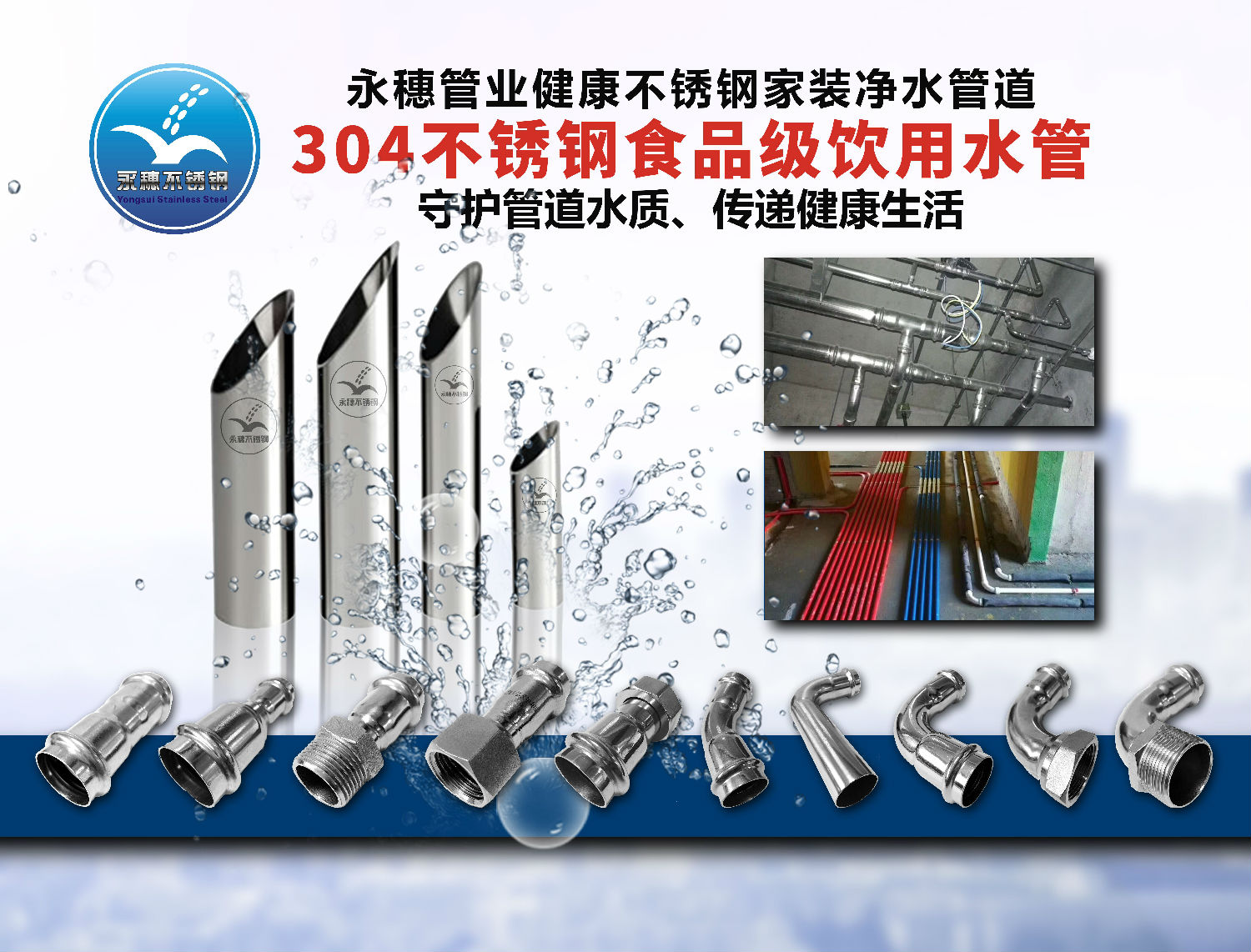 中欧体育水管.jpg 中欧体育水管.jpg