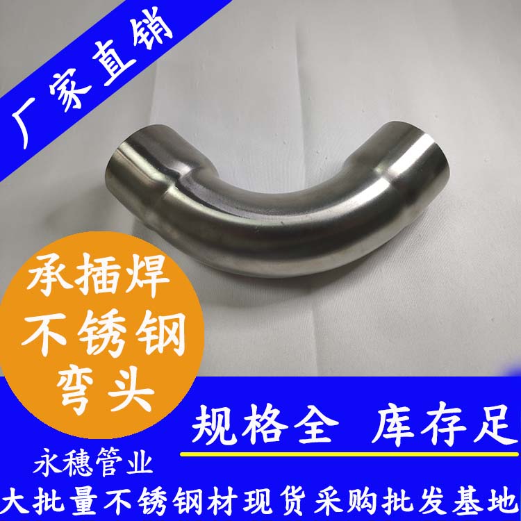 中欧体育承插焊弯头90度.jpg