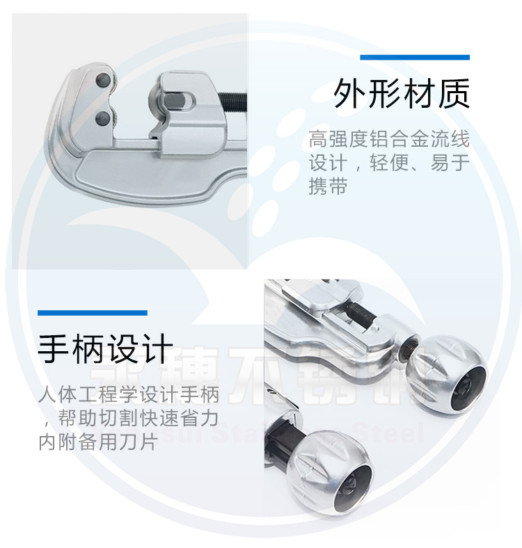 永穗牌不锈钢水管切割刀细节图.jpg