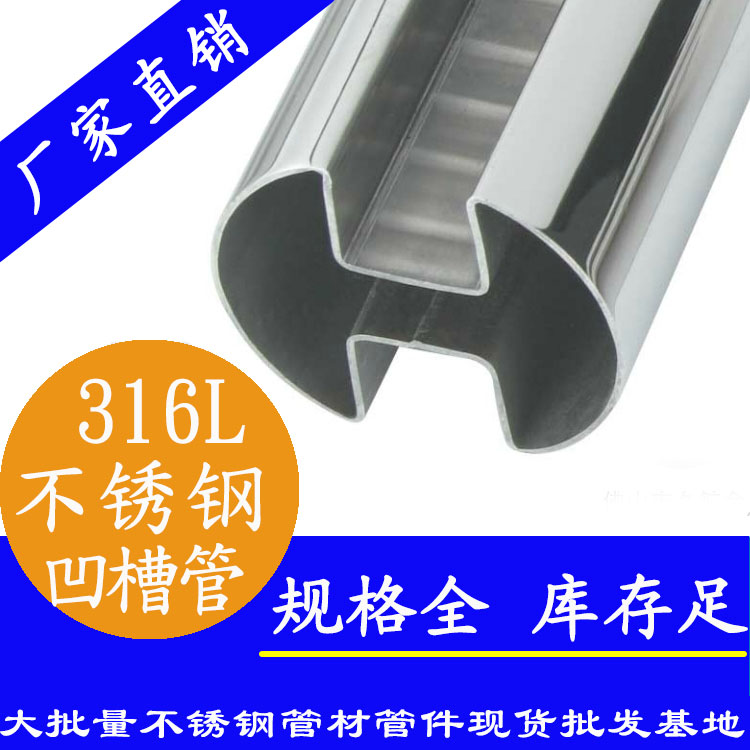316L不锈钢凹槽管.jpg