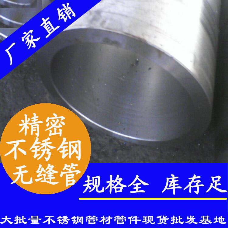 精密不锈钢无缝钢管.jpg