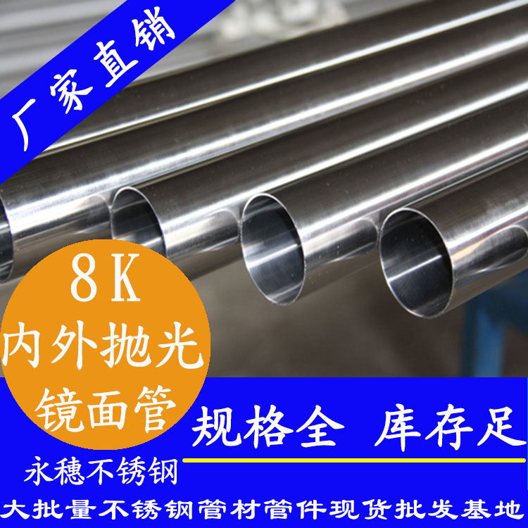 8K面内外抛光不锈钢管.jpg