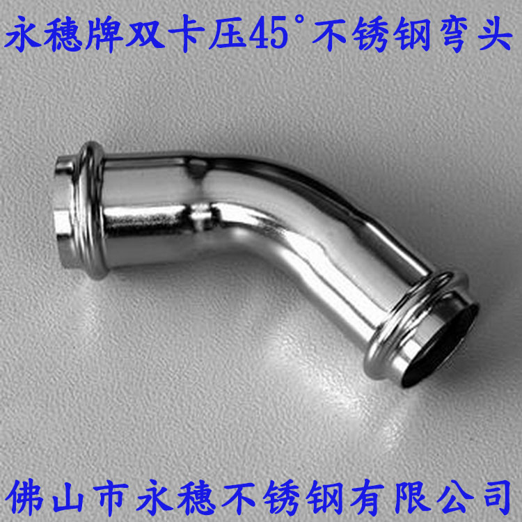 45度双卡压弯头.jpg