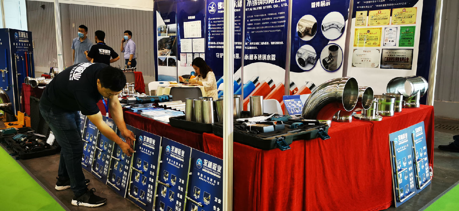 永穗管业展位 永穗管业展位