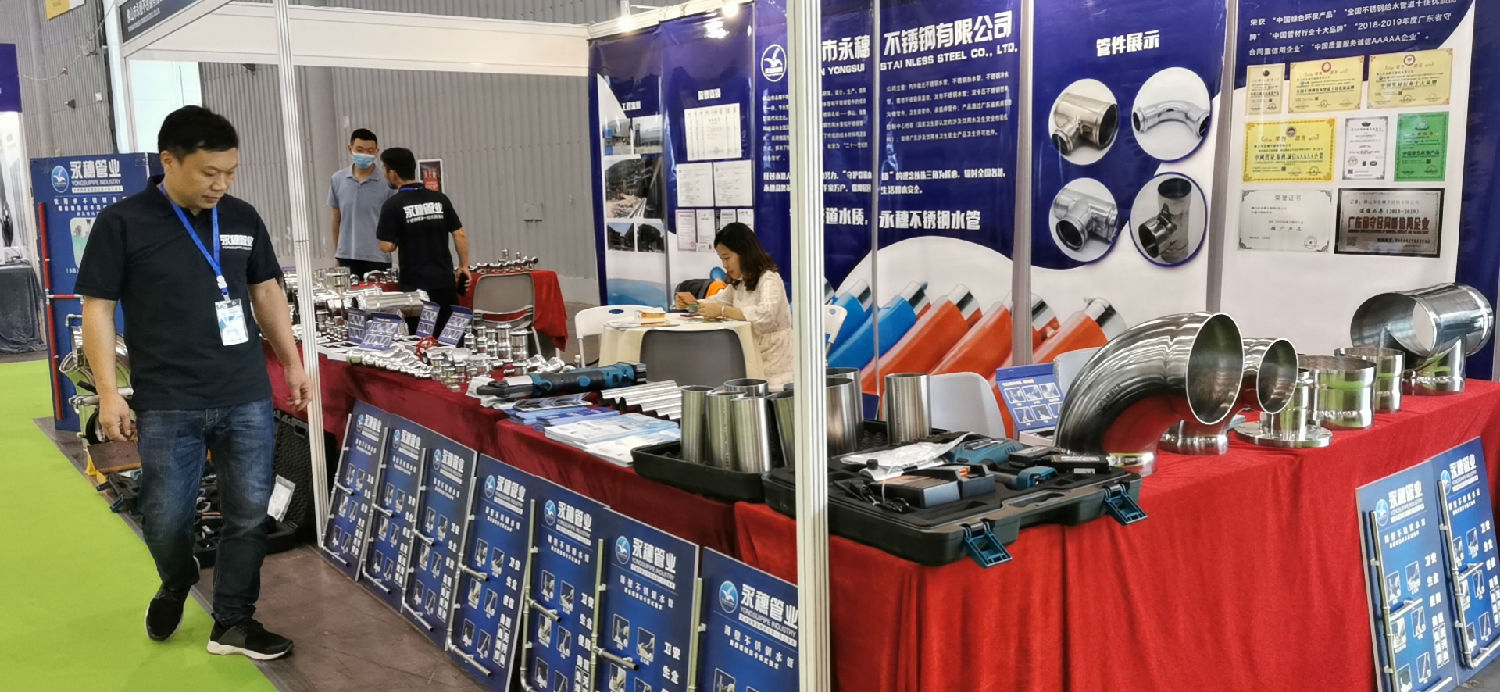 永穗管业展位 永穗管业展位