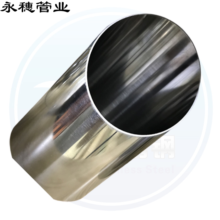 2.5寸不锈钢水管永穗管业品牌.jpg