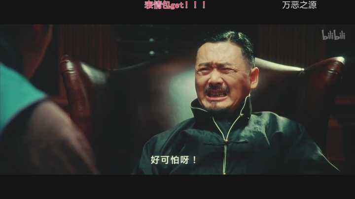 好可怕呀.jpg 好可怕呀.jpg