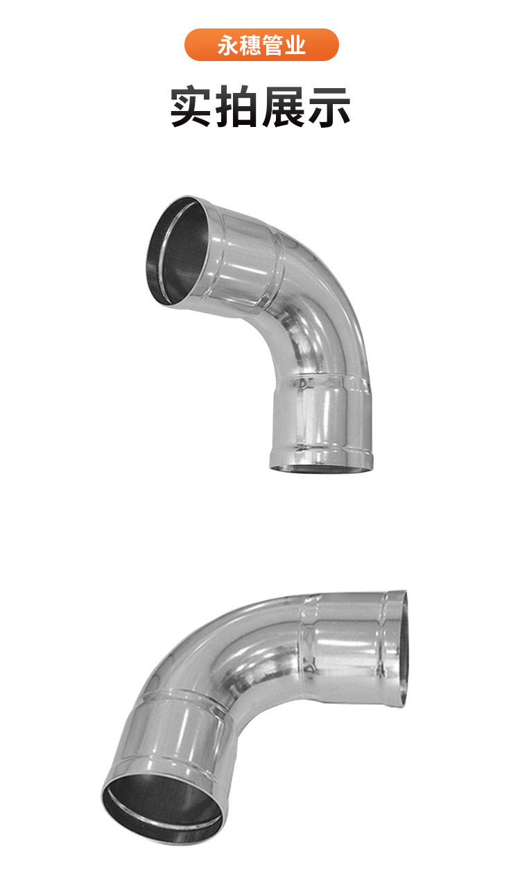 环压式90°弯头广东永穗管业品牌详情页_11.jpg