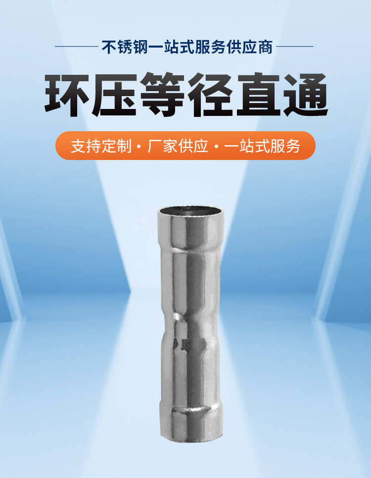 环压式等径直通管件广东永穗管业品牌详情页_03.jpg