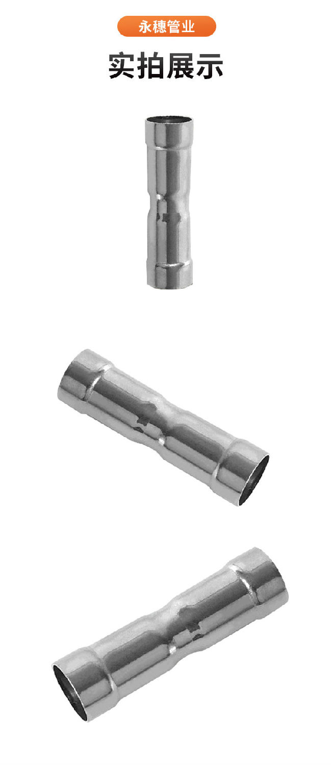 环压式等径直通管件广东永穗管业品牌详情页_11.jpg