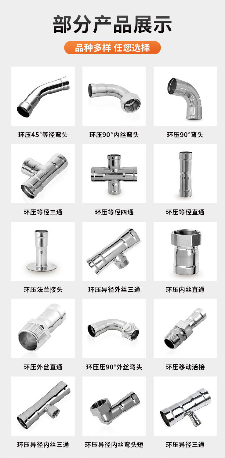 环压式内牙直通管件广东永穗管业品牌详情页_08.jpg