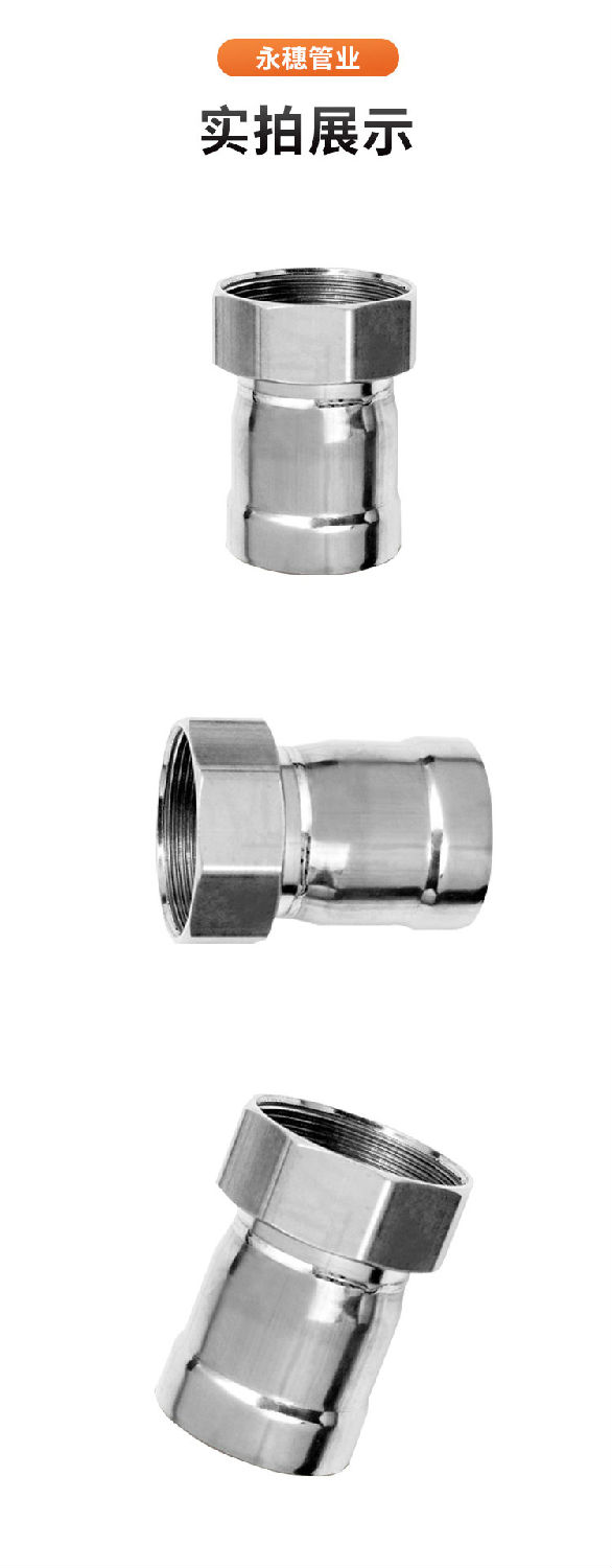 环压式内牙直通管件广东永穗管业品牌详情页_11.jpg