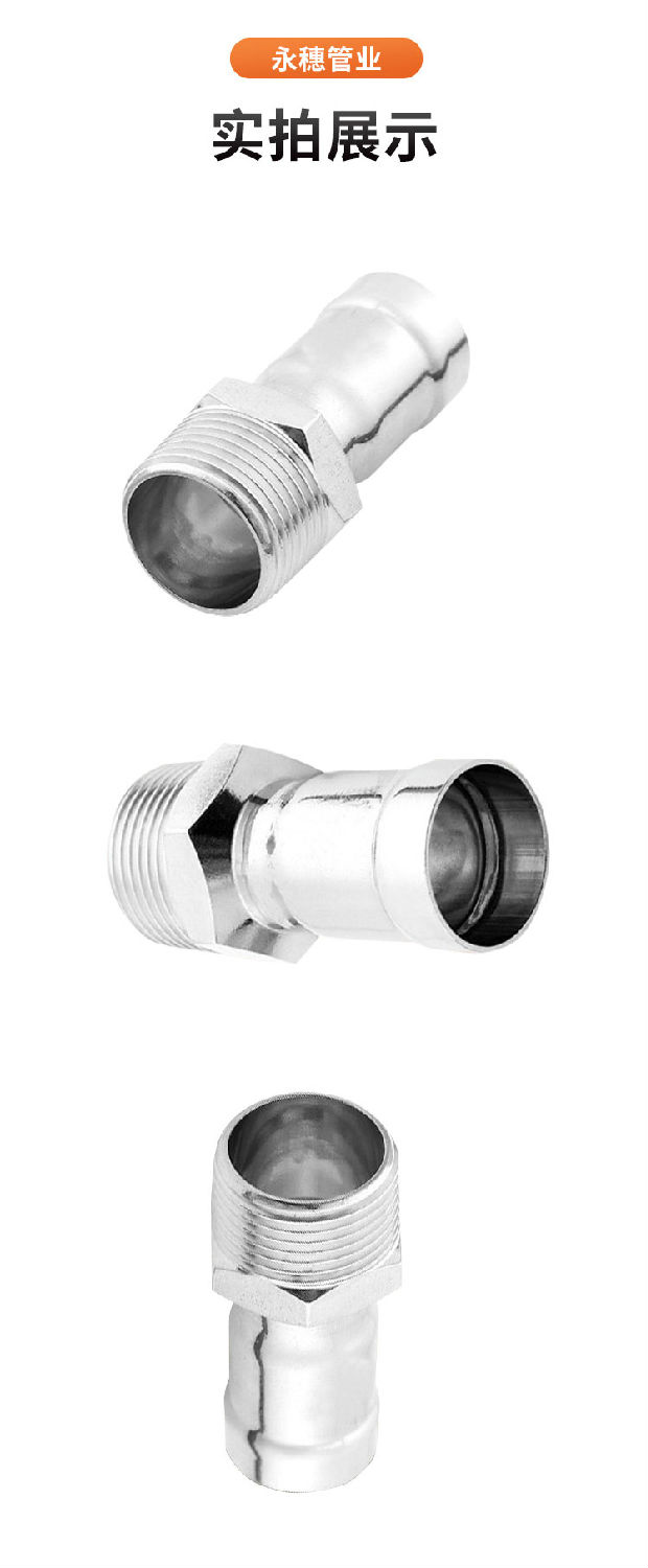 环压式外牙直通管件广东永穗管业品牌详情页_11.jpg