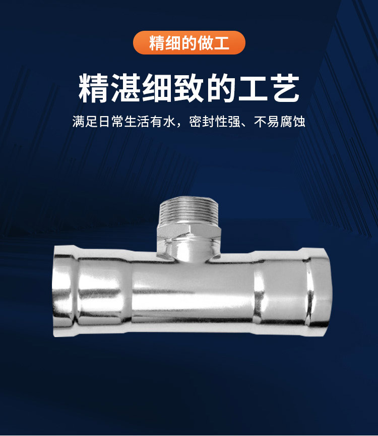 环压式外牙三通管件广东永穗管业品牌详情页_05.jpg