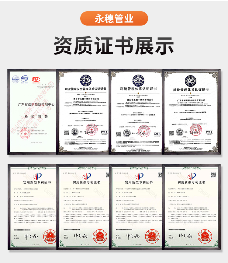 DN80环压式不锈钢管材永穗管业品牌 (14).jpg