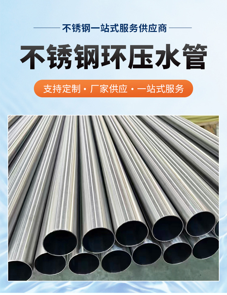 DN150环压式不锈钢管材永穗管业品牌 (3).jpg