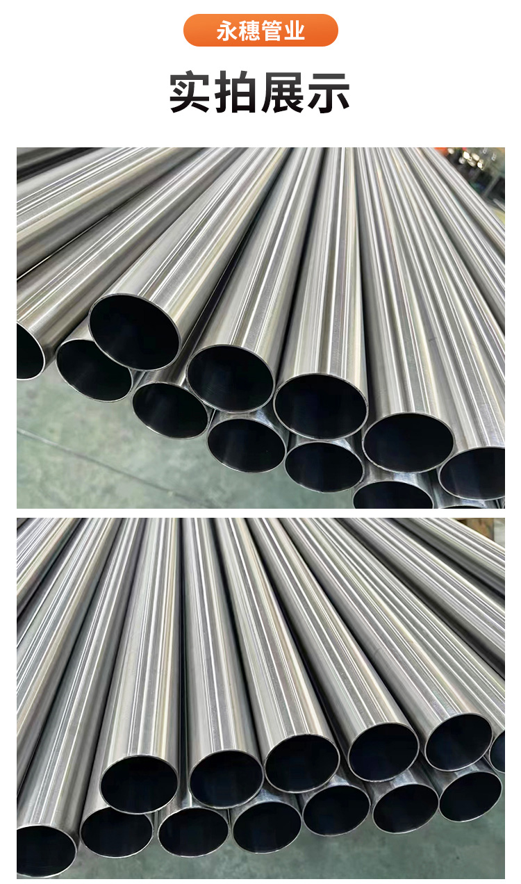DN150环压式不锈钢管材永穗管业品牌 (12).jpg