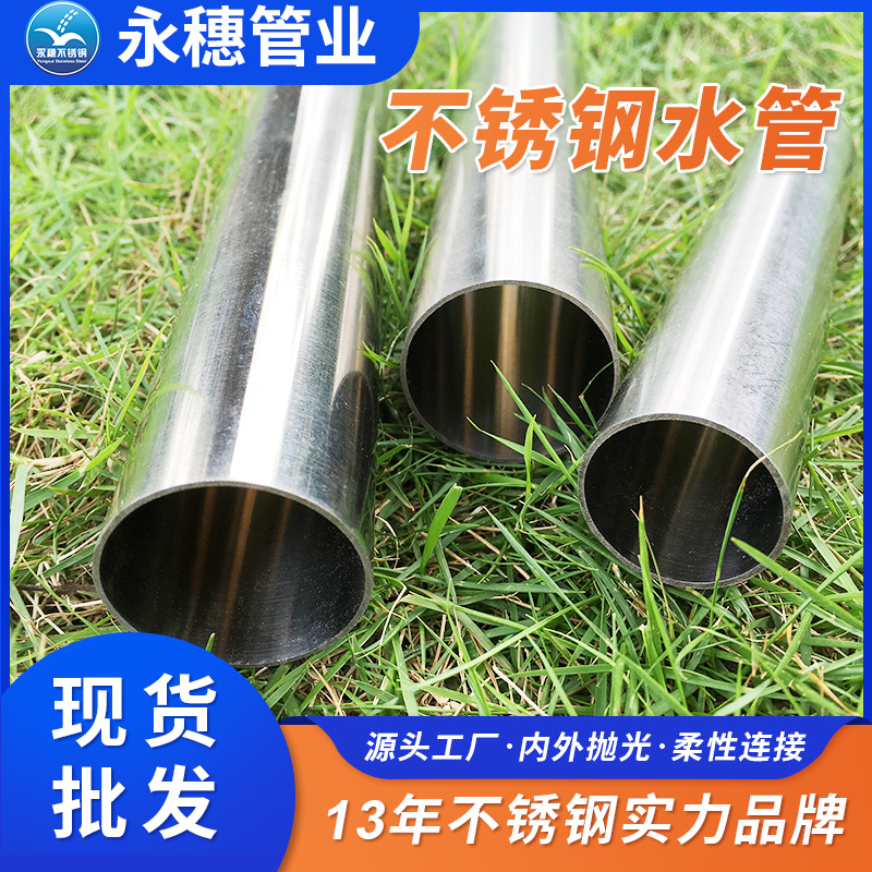 不锈钢水管.jpg 不锈钢水管.jpg