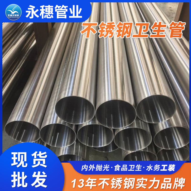 不锈钢工程水管道广东永穗管业品牌.jpg 不锈钢工程水管道广东永穗管业品牌.jpg