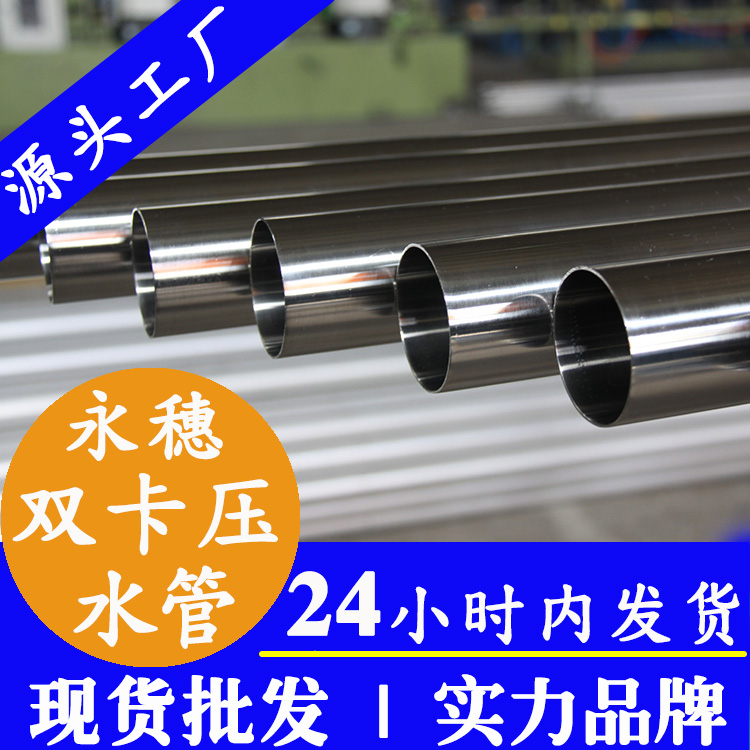 dn20不锈钢加热水管.jpg dn20不锈钢加热水管.jpg