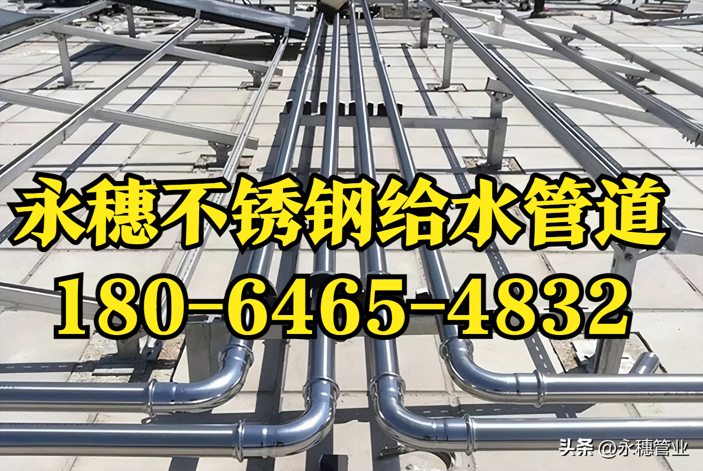 中欧体育给水管现货批发价格表.png 中欧体育给水管现货批发价格表.png