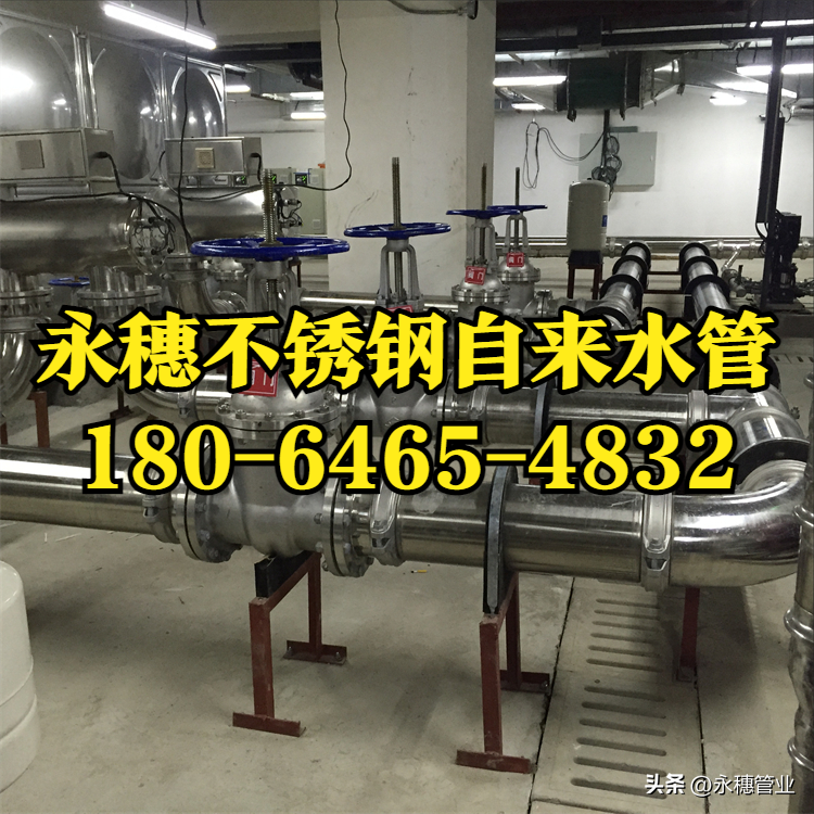 永穗品牌不锈钢水管.png 永穗品牌不锈钢水管.png