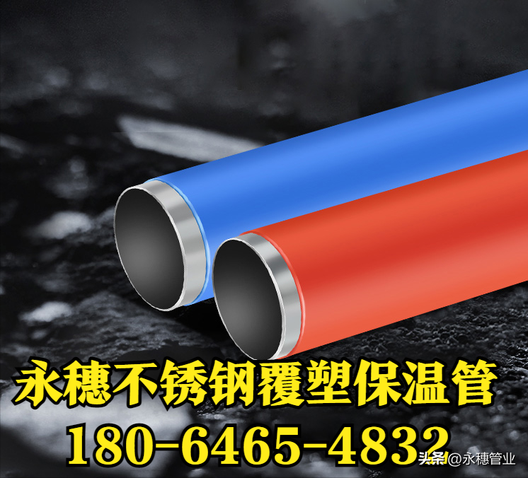 中欧体育保温水管.png 中欧体育保温水管.png