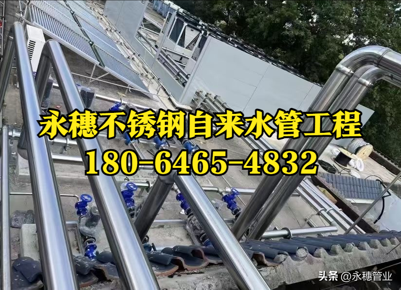 佛山永穗牌不锈钢自来水管工程.png 佛山永穗牌不锈钢自来水管工程.png