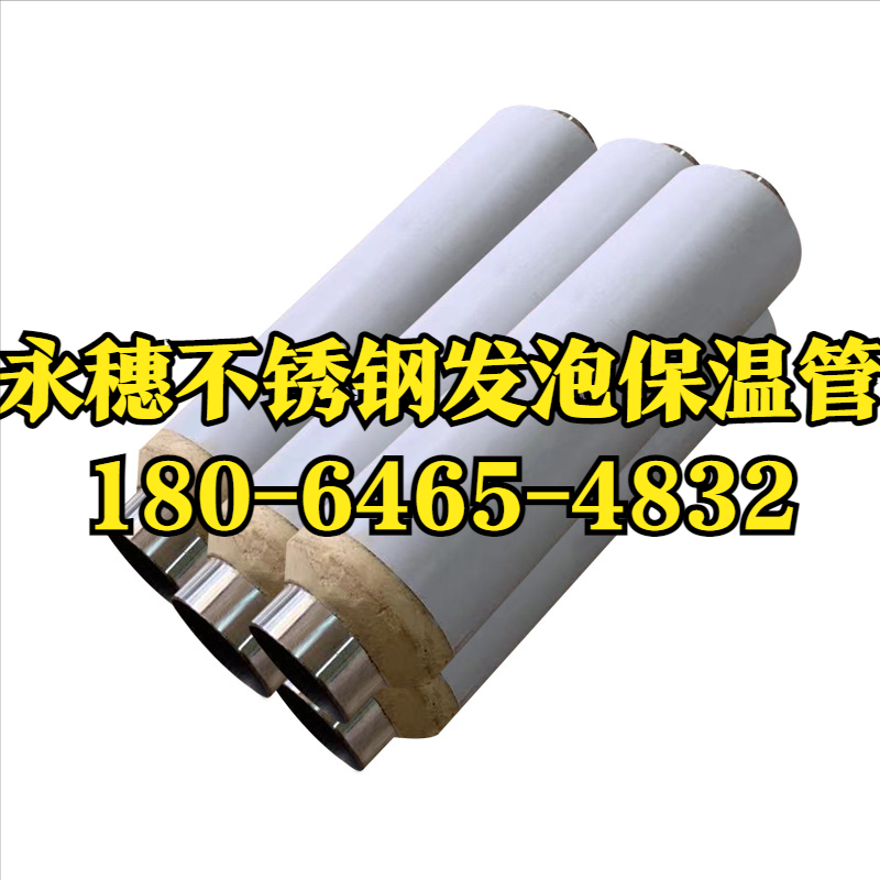 中欧体育发泡保温管.png 中欧体育发泡保温管.png