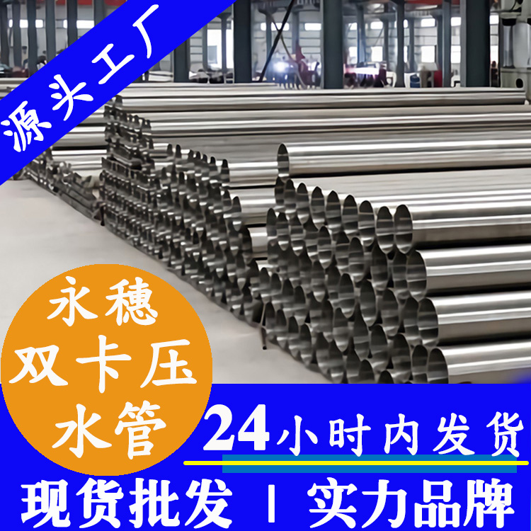 中欧体育卡压式给水管.jpg 中欧体育卡压式给水管.jpg