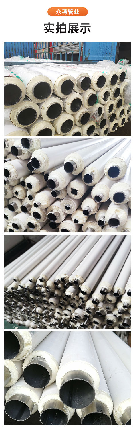 发泡不锈钢输水管广东永穗管业品牌10.jpg
