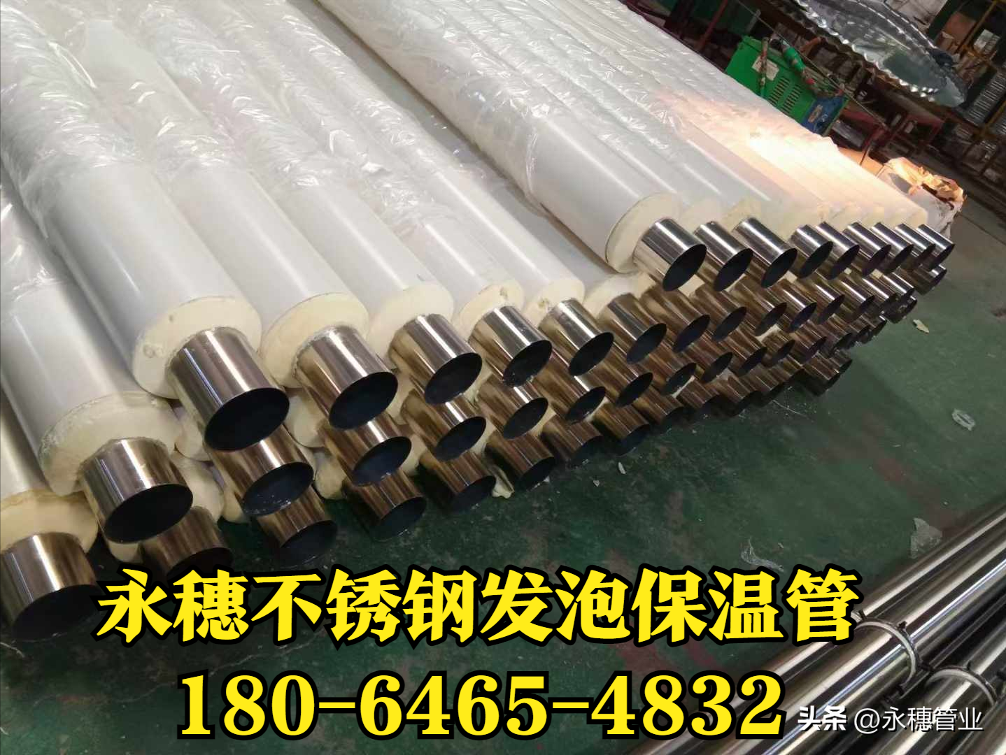 中欧体育发泡管.png 中欧体育发泡管.png