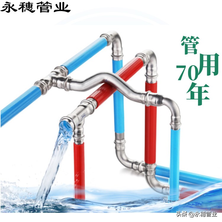 中欧体育冷热水管.jpeg 中欧体育冷热水管.jpeg