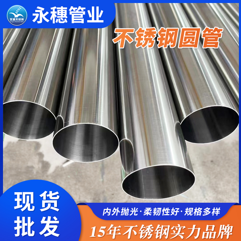 中欧体育卫生级管永穗管业品牌.jpg 中欧体育卫生级管永穗管业品牌.jpg