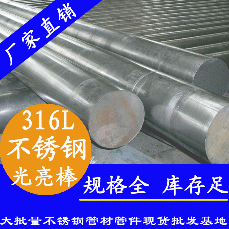 不锈钢光元 不锈钢光元