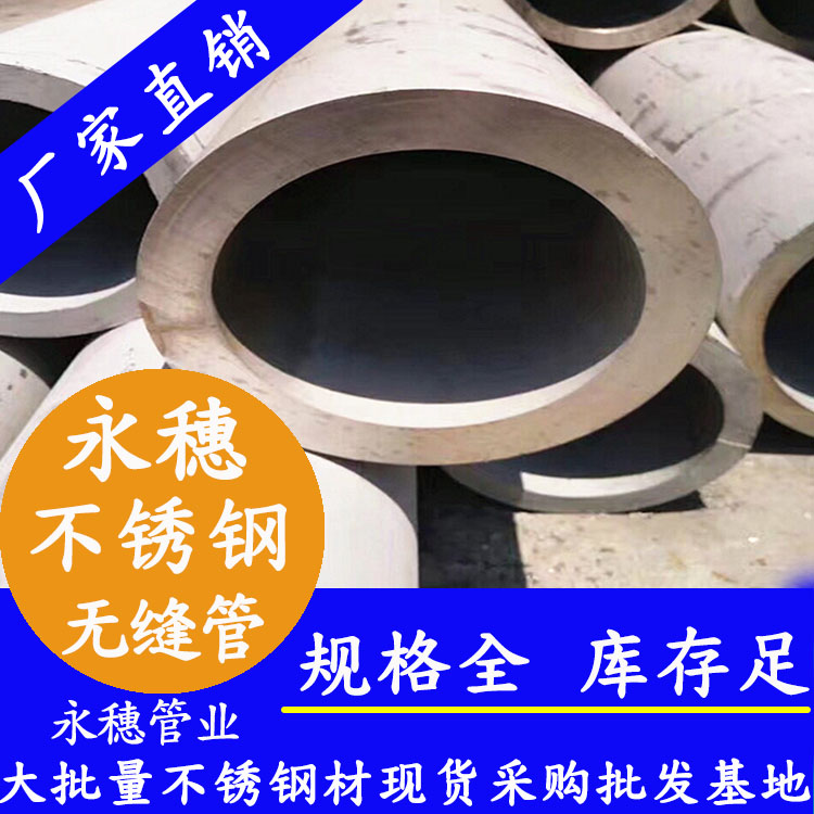 316L不锈钢无缝钢管(厚壁) 316L不锈钢无缝钢管(厚壁)