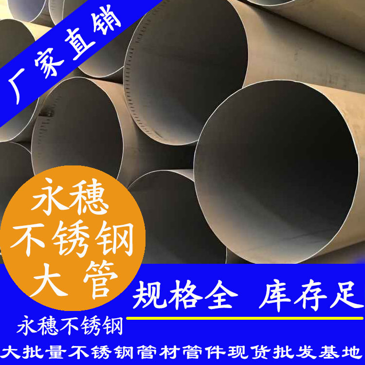 外直径203不锈钢圆管,1.2-5.0壁厚 外直径203不锈钢圆管,1.2-5.0壁厚