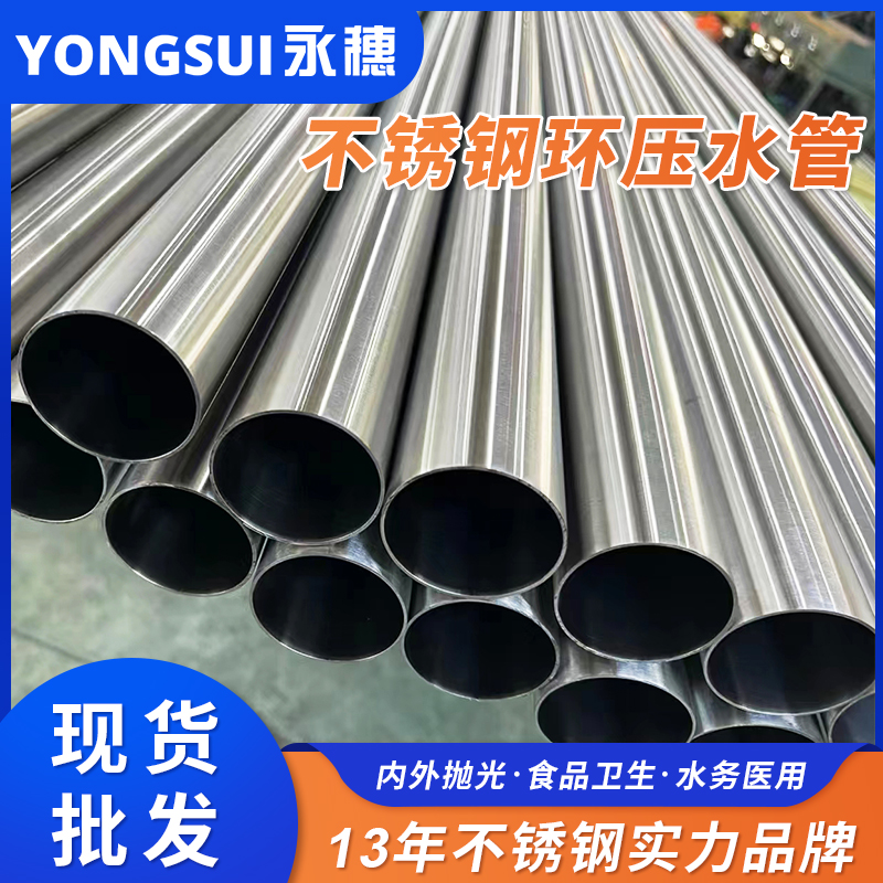 DN150环压式不锈钢管 DN150环压式不锈钢管