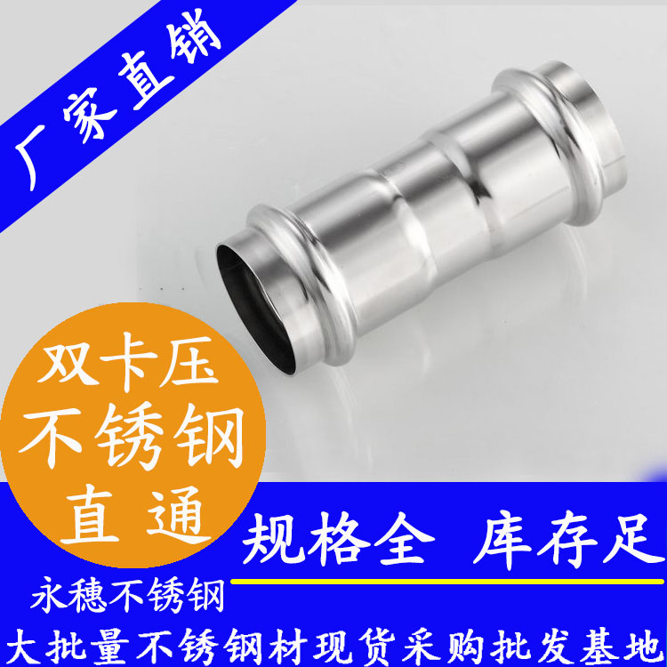 316双卡压等径直通接头,卫生级管件 316双卡压等径直通接头,卫生级管件