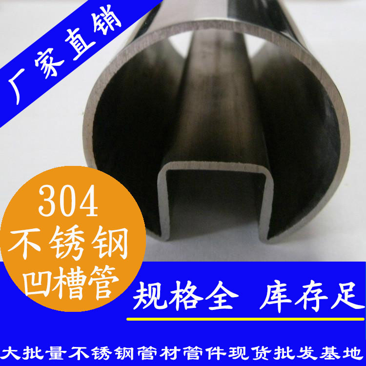 不锈钢异型管 不锈钢异型管