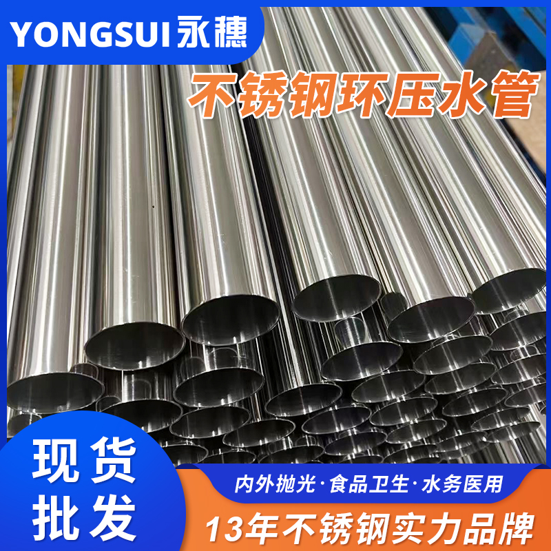 DN65环压式不锈钢管